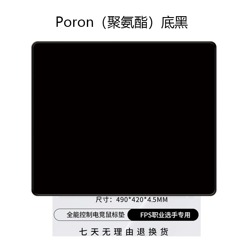 电竞鼠标垫聚氨酯底CSGO无畏契约类土星类零布面控制游戏垫防滑