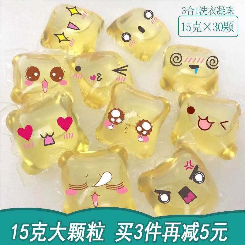 猫胡子自然清香30颗进口原料洗衣凝珠香水味浓缩洗衣液家庭实惠装,洗护清洁剂/卫生巾/纸/香薰,常规洗衣液,淘宝优惠券,粉丝福利购,淘宝优惠卷