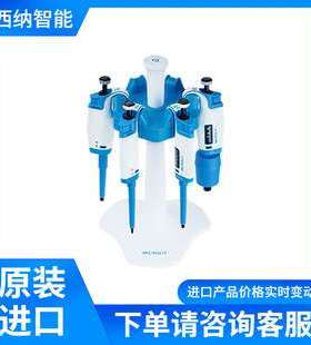 MICROLIT移液管支架FAVEO