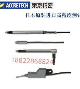 日本东京精密ACCRETECH粗糙度仪测针DM47513/DM47525/DM47504