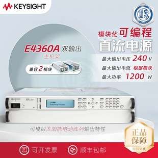 是德Keysight E4360A主机 可编程直流电源 太阳能电池阵列