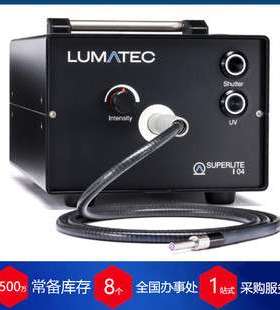 德国LUMATEC光源SUPERLITE I04无损检测紫外光