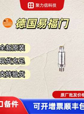 VSA001 VSA201易福门振动传感器 IFM