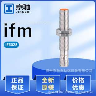 IF6028 IF6029 IF6030 IF6031 德国IFM易福门