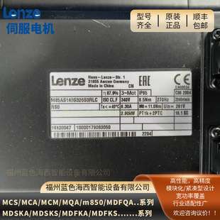 伦茨伺服电机选型M85AS190M256SPDLCM85AS140M406SFDLC