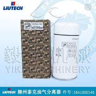 阿特拉斯柳泰克空压机油滤 1629054410 LIUTECH螺杆压缩机油滤芯