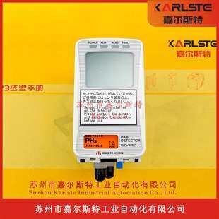 GD-70D日本理研RIKEN KEIKI气体侦测器GD-70D-EA