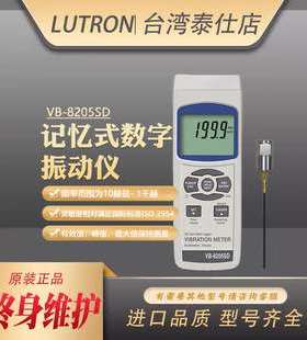 路昌VB-8205 VB8206SD马达轴承机器振动计测振仪数字数据监测