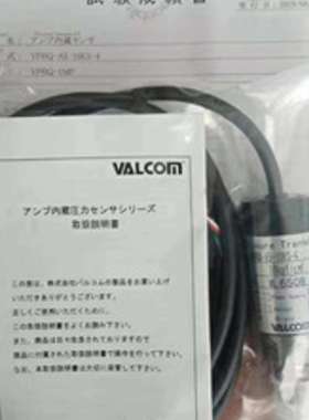 日本威科莫VALCOM压力传感器VPRQF-A3-10MPaS-4 缆线5米线