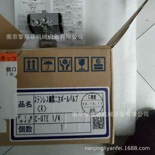 KITZ电磁阀日本北泽电磁阀气动球阀C-UTE四飞之一