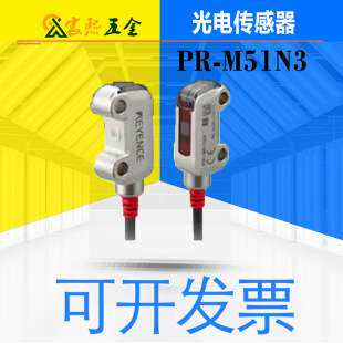 日本进口PR-M51N3 PR-M51P3超小型放大器光电传感器