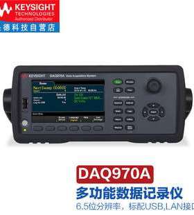 是德科技Keysight 数据记录仪温度采集仪温升测量DAQ970A