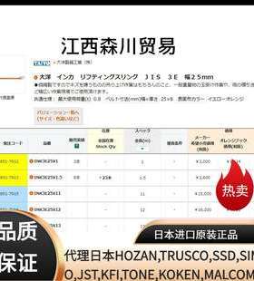 日本TESAC 吊带 3E150X4 吊装带 3E25X1