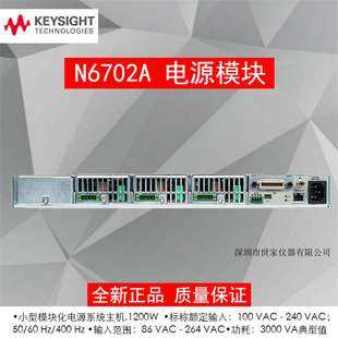 Keysight N6702A 小型模块化电源系统主机 是德N6702A主机