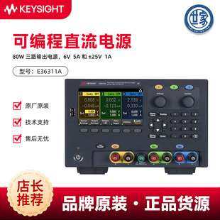 KEYSIGHT是德科技E36311A直流电源E36231A可编程稳压电源E36102B
