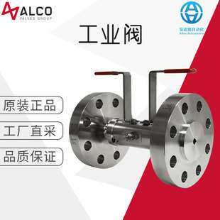 德国 ALCO 工业阀门 XC量程阀 19mm XC DBB Valve