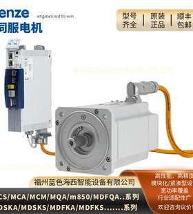 M85AS190M406SFDLC/M85AS040S906S0DUV伦茨伺服电机