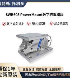 SWB605 PowerMount 碳钢 MM D CS 220 550 1100数字式称重模块