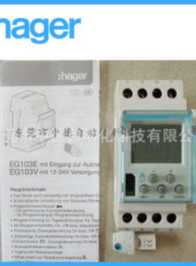 EG203E HAGER Programmable time switch 230VAC IP20