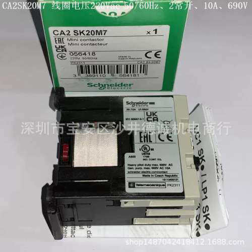 CA2SK20F7 二极接触器 线圈电压 110Vac 5060Hz、2常开、10A