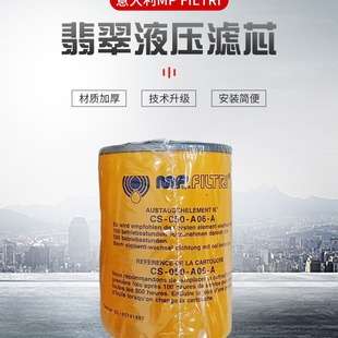 回油过滤器MP filtri翡翠MPH2503EDSAG1A10P01滤芯