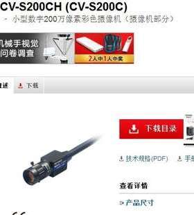 KEYENCE基恩士 CV-S200CH CV-S200C 视觉系统