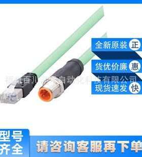 EVC936 EVC924易福门ifm传感器配件以太网连接电缆