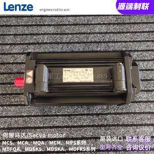 Lenze 伦茨电机MCA 17N41-RSOP1-Z0F0-ST5S00N-ROSU/15561013