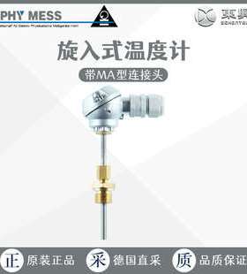 德国EPHY MESS 带MA型连接头小型旋入式温度计