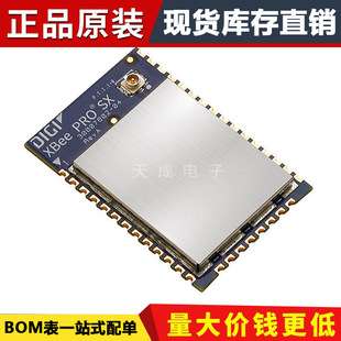 芯片XB8X-DMUS-001 XB8X-DMUS-001