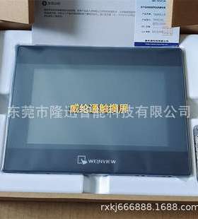 普洛菲斯触摸屏MT8106IP MT8051IPMT8050iE