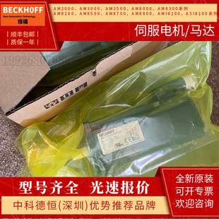 德国倍福伺服AM237M-0110 AM237M-0120 AM237M-1000 AM237M-1010