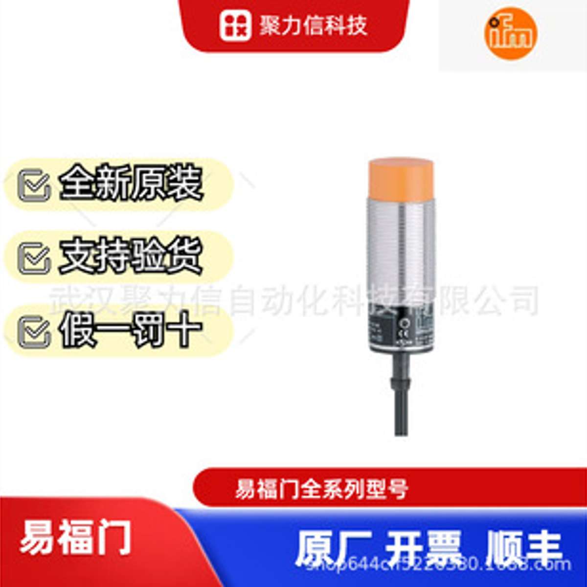 II0054易福门 IFM德国 电感式接近开关 E20051质保