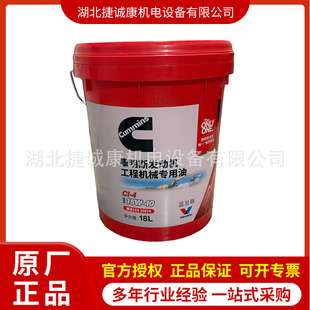 康明斯专用机油CH-4 CI-4 CK-4 CJ-4 15W-40-18L