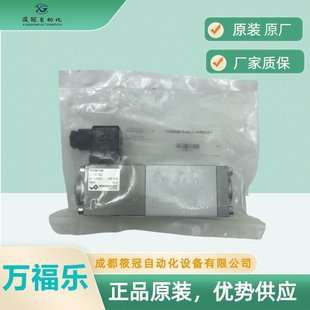 AM22060B-D1M29S977万福乐无泄漏电磁阀wandfluh液压换向阀240VDC