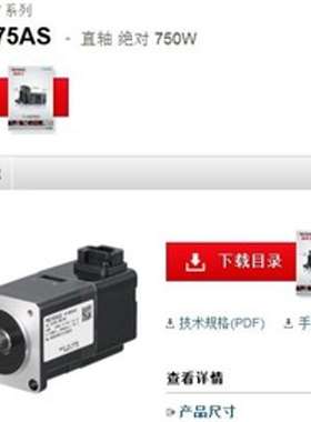 KEYENCE基恩士 SV-M075ASAC伺服系统