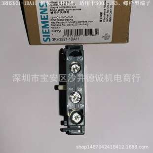 3RH2921-1DA11 辅助触点 侧装、1开1闭、螺栓型、用于3RT2和3RH2