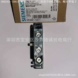3RH2921-1DA11辅助触点侧装、1开1闭、螺栓型、用于3RT2和3RH2