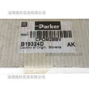 PARKER派克液压叠加阀单向控制阀CPOM2BBV56 SCPOM2BBV