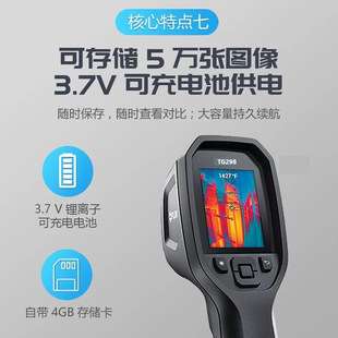 菲力尔TG268 298热像仪 高清管道测漏水红外线热成相测温