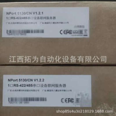 NPort5130/CN NPort5210摩莎MOXA串口服务器