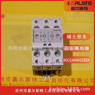 RGC2A60D25KKE瑞士CARLO GAVAZZI佳乐固态继电器