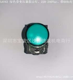 XB5AV45 带变压器指示灯 橙色、220-240Vac、带BA9s灯珠