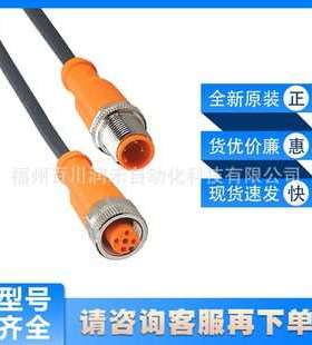 EVC043易福门ifm传感器配件连接电缆耐油和冷却剂