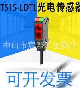 BTS15-LDTL BTS30 BTS1M TDTD超小型光电传感器检测微小物体