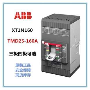 配电用塑壳断路器 XT1N160 TMD63-630 FF 4P 36kA