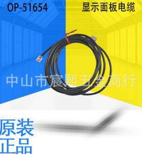 日本OP-51654 655 656 96368显示面板电缆