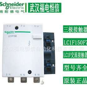SchneiderLC1F150三极接触器LC1F150BD/150E7/交直流接触器