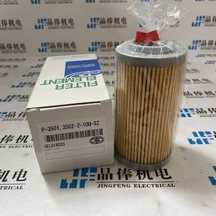 P-F-GM TM-3-10U日本大生过滤器TAISEI滤芯 UH-04A-10U-EVM