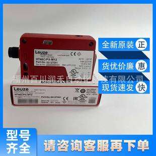 HT46C/PX-M12劳易测leuze背景抑制按压按钮50127051